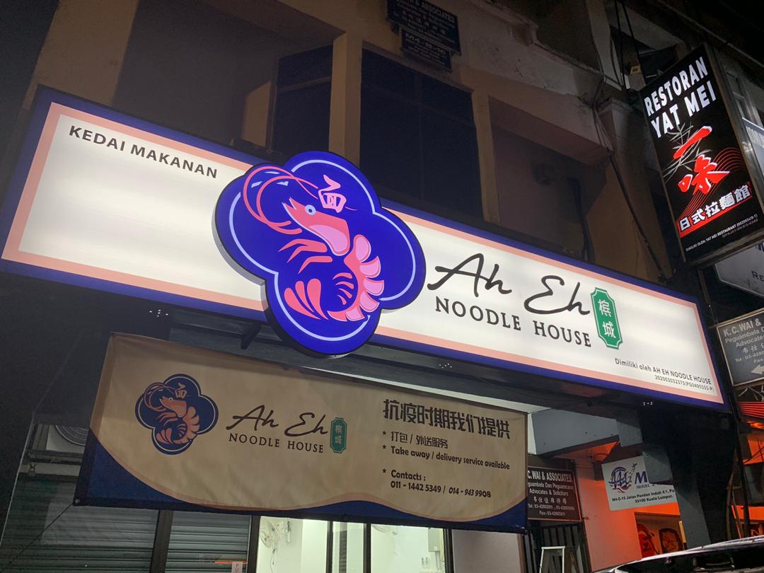 Ah Eh Noodle House Light Box Signage